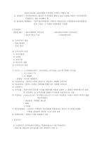 [문헌] 분류목록과 주제명 목록-7