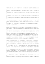 [문화] 대중문화읽기-2