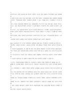 [문화] 대중문화읽기-7