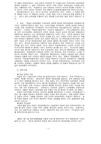 [문화] 독일개관(생기초!!)-4