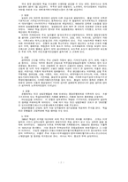 [문화] 독일개관(생기초!!)-7