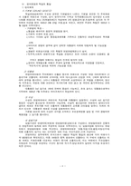 [문화] 독일개관(생기초!!)-8