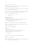 [문화] 서양문화사 정리-1