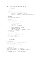 [문화] 서양문화사 정리-8