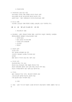 [문화] 서양문화사 정리-9