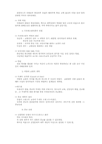 [문화] 서양문화사 정리-16