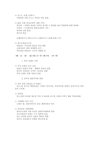 [문화] 서양문화사 정리-17