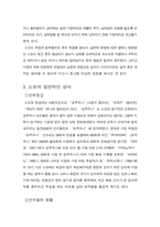 [문화] 일본 연구-스모-2