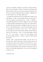 [문화] 일본 연구-스모-3