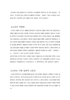 [문화] 일본 연구-스모-5