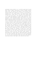 [문화] 일본문화의 뿌리와 한국-7