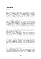 [문화] 중국전통문화와 사상-1