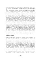 [문화] 중국전통문화와 사상-2