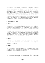 [문화] 중국전통문화와 사상-3