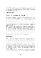 [문화] 중국전통문화와 사상-4