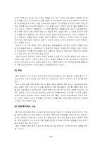 [문화] 중국전통문화와 사상-5