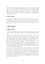 [문화] 중국전통문화와 사상-6