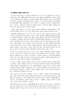 [문화] 중국전통문화와 사상-7