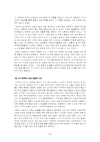 [문화] 중국전통문화와 사상-8
