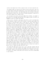 [문화] 중국전통문화와 사상-9