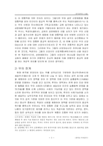 [문화] 한국 무속 연구..-3