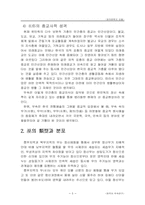 [문화] 한국 무속 연구..-5