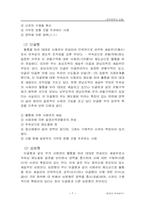 [문화] 한국 무속 연구..-7