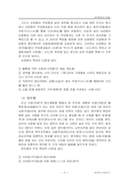 [문화] 한국 무속 연구..-8