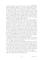 [문화] 한국 무속 연구..-10