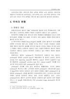 [문화] 한국 무속 연구..-11