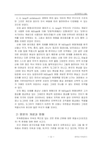 [문화] 한국 무속 연구..-12