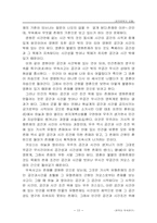 [문화] 한국 무속 연구..-13