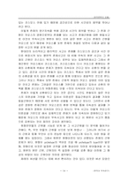 [문화] 한국 무속 연구..-14