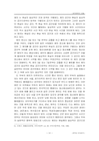 [문화] 한국 무속 연구..-16