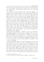 [문화] 한국 무속 연구..-17