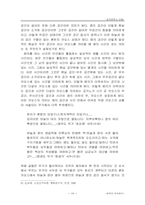 [문화] 한국 무속 연구..-18