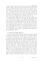 [문화] 한국 무속 연구..-19