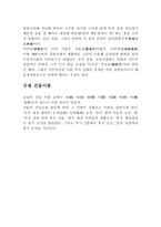 [문화]본명잃은 우리의 문화유산들-2