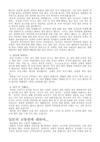 [문화]일본의 작은 이야기-2