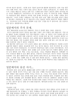 [문화]일본의 작은 이야기-5