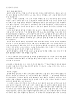 [문화]일본의 작은 이야기-8