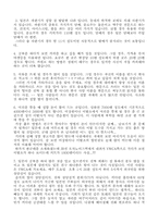 [문화]일본의 작은 이야기-10