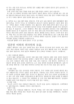 [문화]일본의 작은 이야기-11