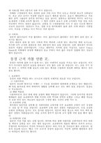 [문화]일본의 작은 이야기-13
