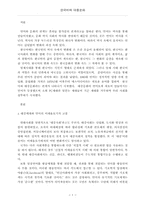 [문화]한국언어와 대중문화(A4-5장)-1