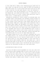 [문화]한국언어와 대중문화(A4-5장)-2
