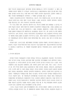 [문화]한국언어와 대중문화(A4-5장)-3