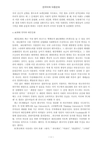 [문화]한국언어와 대중문화(A4-5장)-4