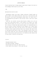 [문화]한국언어와 대중문화(A4-5장)-5