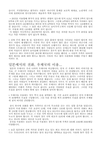 [문화론]일본의 작은이야기-4
